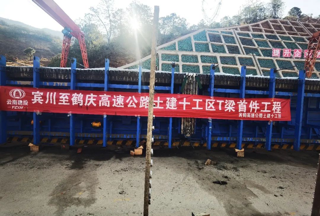 2023-3-12-賓鶴項目首片T梁澆筑完成.jpg
